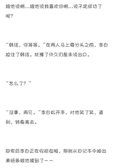农药cp(34)#信白#微微虐#【9】
