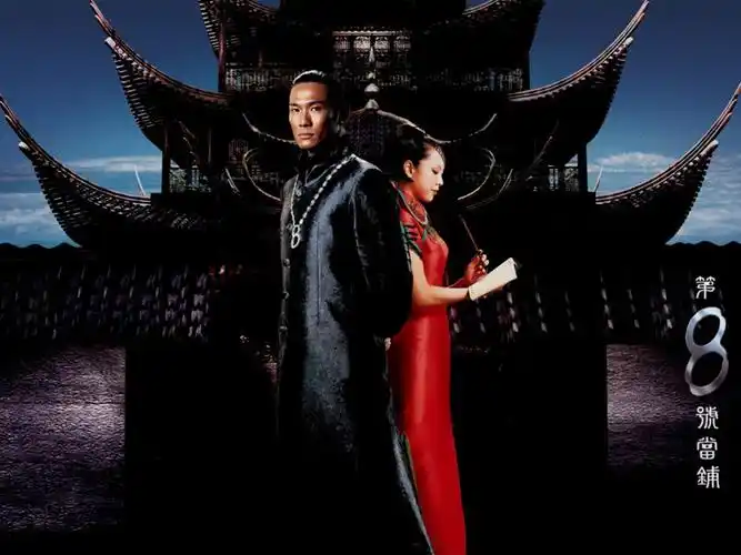 [台湾][第八号当铺][天心 杜德伟]