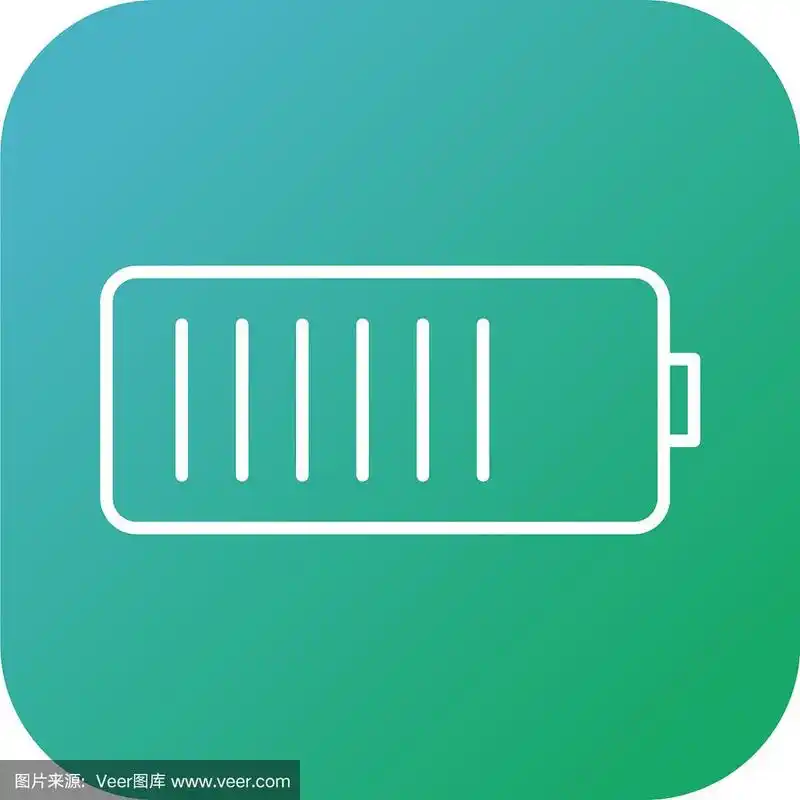 漂亮的手机电池图标