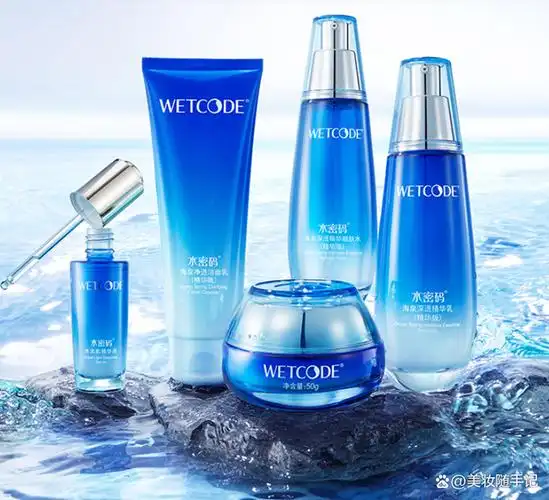 水密码海泉精华水乳套装测评