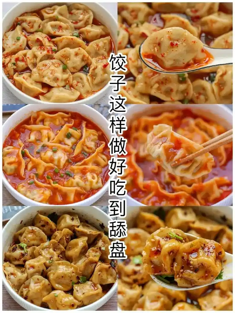 三种水饺的神仙做法做法,一口一个太满足了,好吃到停不下来～喜 - 抖