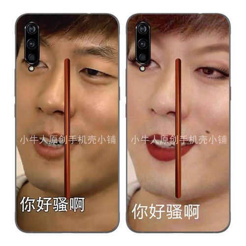 恶搞洪世贤你好骚啊表情包vivo iqoo游戏手机壳包边保护套iqooneo