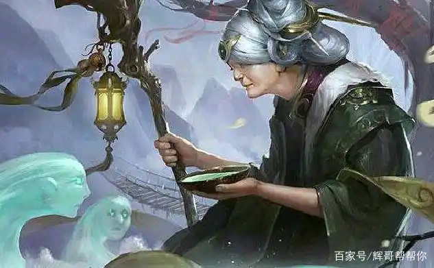 奈何桥上过,孟婆汤渡魂