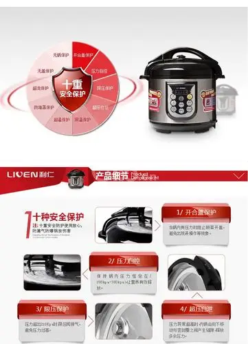 【"liven利仁"dng-5001 电压力锅(银色)】【阜新最便宜|行情|报价