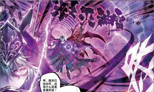 斗罗大陆:魂兽名中带个"魔"字,听起来就会觉得很强|神虎|人面|凶兽