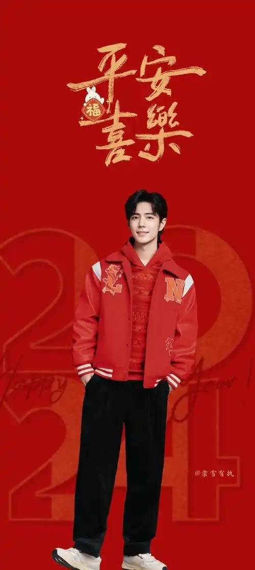 肖战|壁纸红红火火,新年快乐呀#肖战##肖战平安喜乐