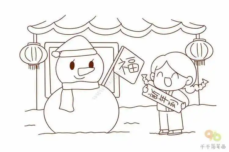 简笔画主题画冬天和春节结合在一起