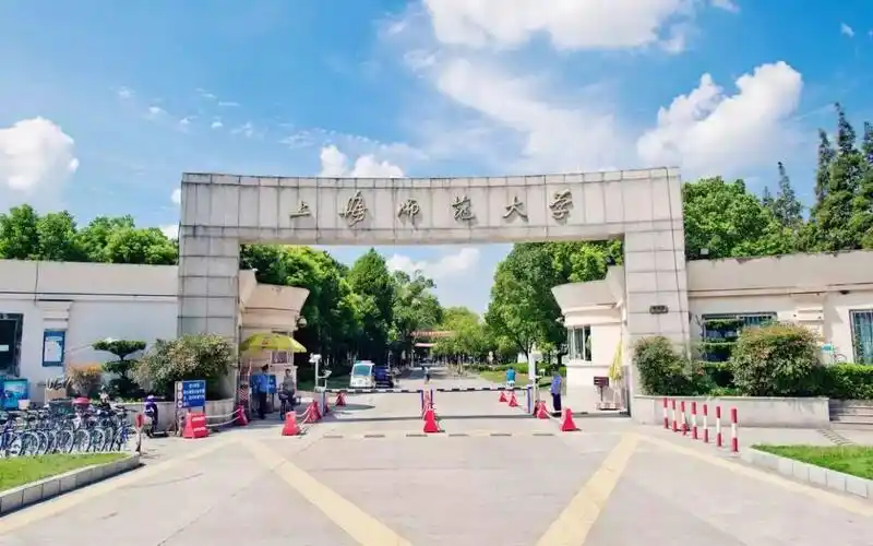 2024上海师范大学录取分数线:最低380分(含各专业录取最低分)