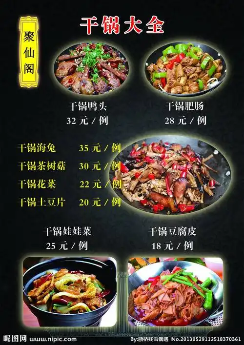 菜名大全_创意菜名100个