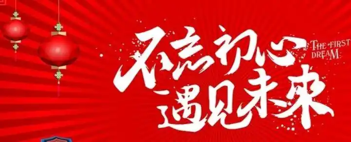 总结2020 启程2021---二年级级部总结