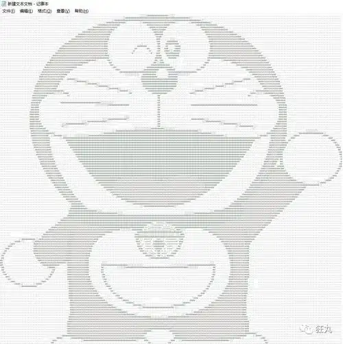 不懂编程也能制作字符画,ascii码就该这么玩