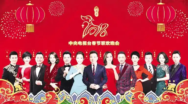 央视春晚主持人阵容发布