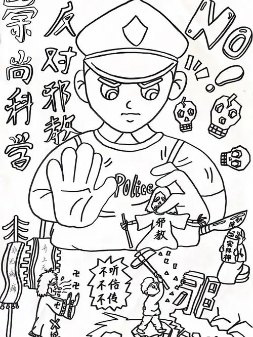 反邪教主题它来喽