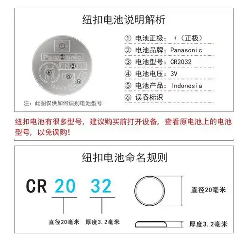 松下原装cr2032纽扣电池3v适用于大众迈腾b8汽车钥匙遥控器电池2粒装