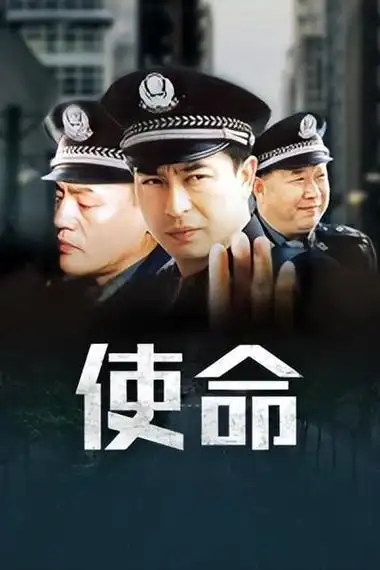 张嘉译主演的全部电视剧(张嘉译的使命三部曲) - 帮企客