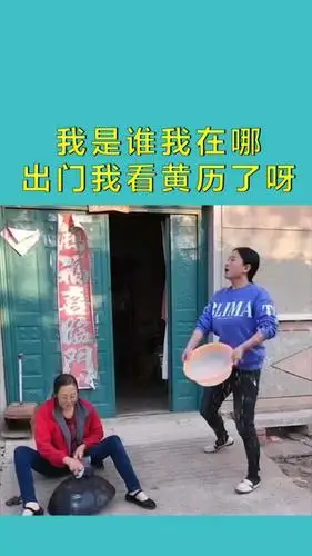 搞笑配音#我是谁我在哪,我今天出门,看黄历了呀!