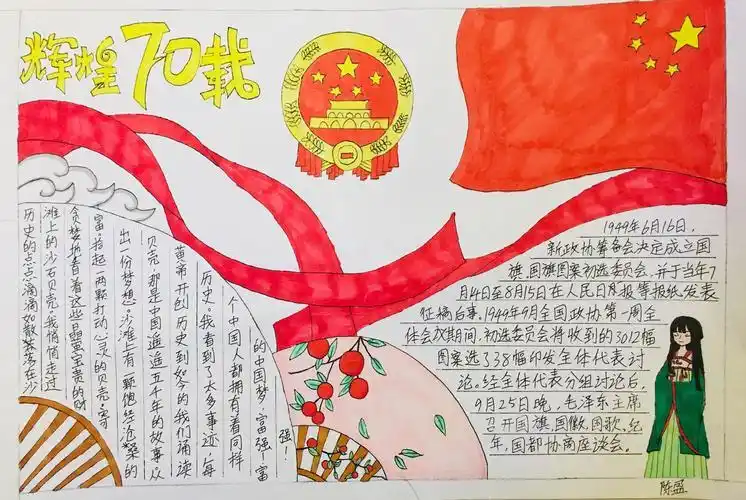 红色传奇不屈战魂手抄报红色手抄报