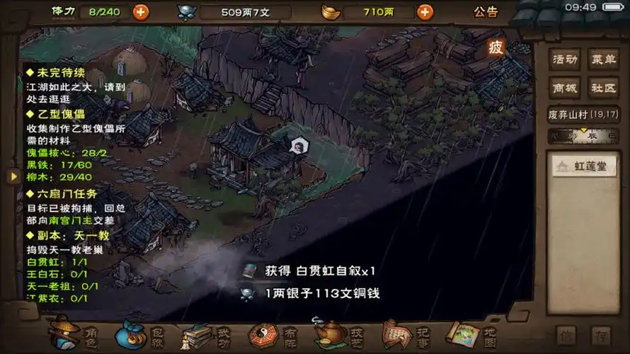 烟雨江湖神武殿主线任务流程攻略详解