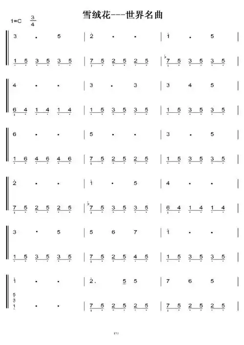 雪绒花 c大调 钢琴双手简谱 钢琴简谱