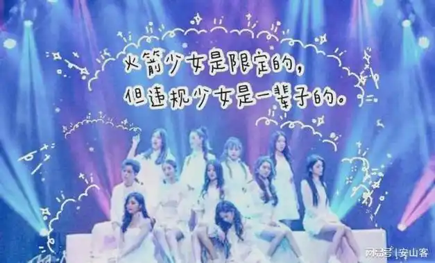 火箭少女101再合体!网友:这波回忆杀,我先哭为敬!