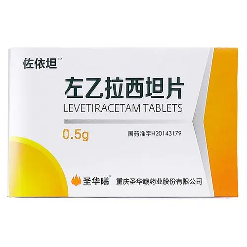 开浦兰(左乙拉西坦片)