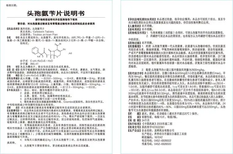 药品说明书 - 药智数据