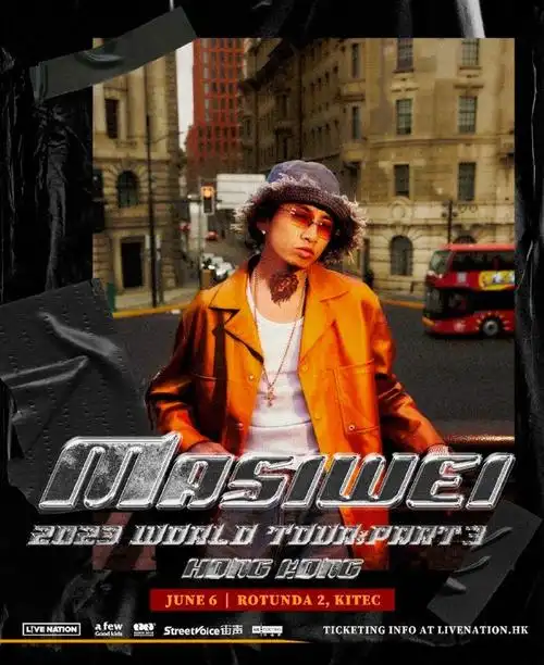 马思唯2023世界巡演