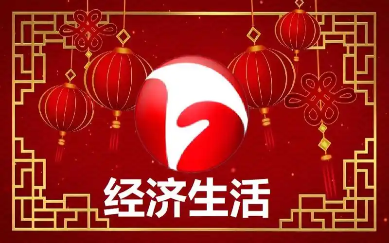 20210517安徽经济生活频道频道检修测试卡