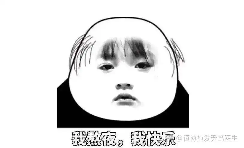 熬夜,抑郁会造成脱发吗?