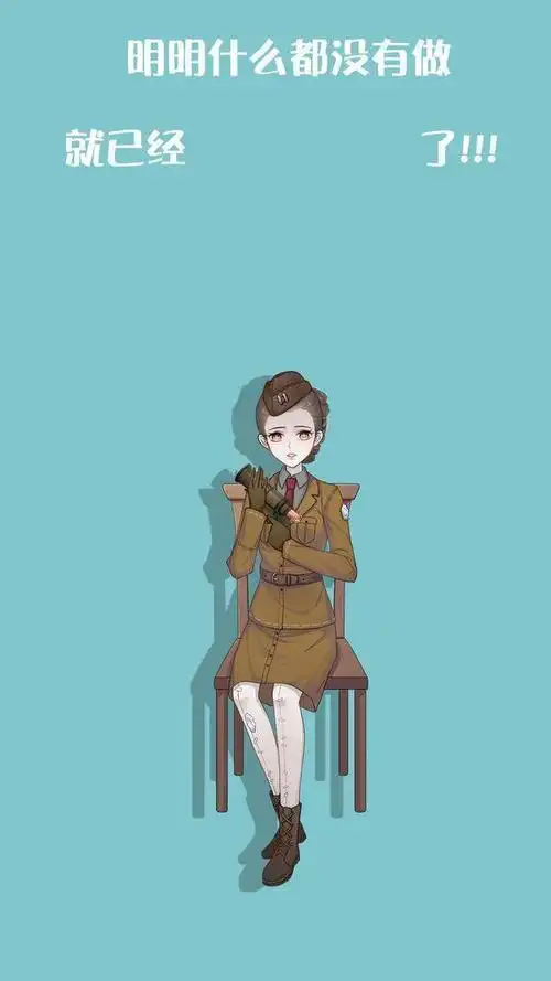 第五人格 - 美篇