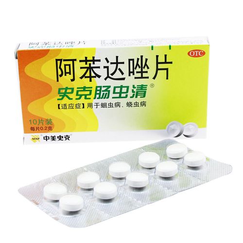 中美史克肠虫清阿苯达唑片10片驱肠虫药类蛔虫病蛲虫病儿童打虫药