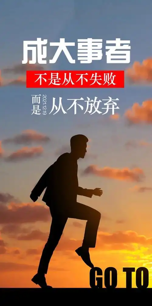 励志短句配图片经典语录励志短句图片