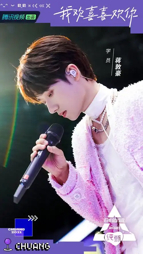 蒋敦豪真的棒大家看看他吧