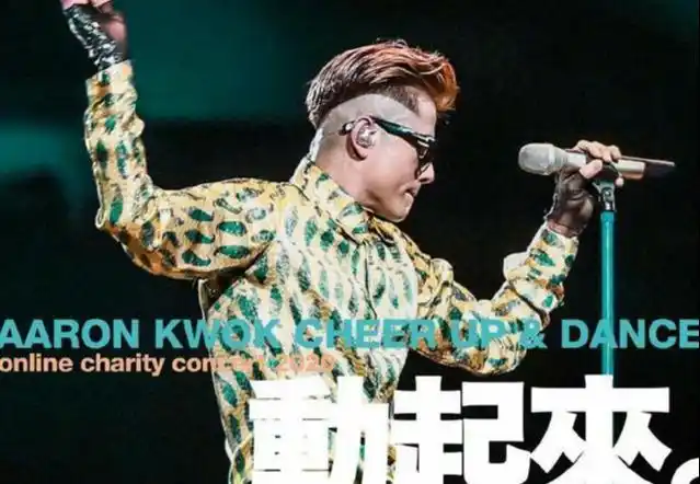 5月9日,郭富城接棒许冠杰举办免费网上直播音乐会《郭富城鼓舞动起来