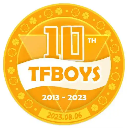 tfboys粉丝十周年头像##tfboys粉丝十周年应援头像