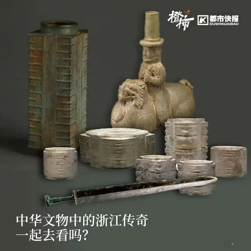 越颂一一中华文物中的浙江传奇!良渚文化,越国文明,越王剑…… - 抖音