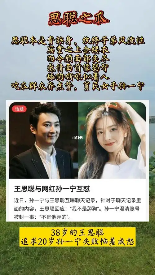王思聪孙一宁_王思聪孙一宁_娱乐_明星娱乐资讯