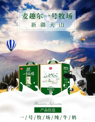 新疆麦趣尔一号牧场纯牛奶250ml*12特浓营养早餐奶全国多地区包邮