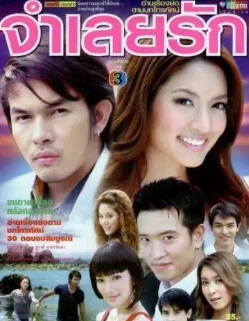 有什么关于泰剧霸道总裁虐女主的电视剧吗?