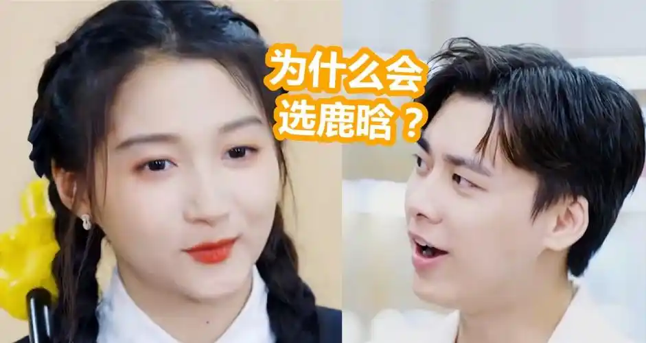 李易峰问关晓彤为什么会选鹿晗随后关晓彤的反应吓到李易峰