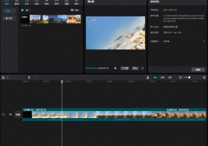 为什么推荐剪映电脑版?