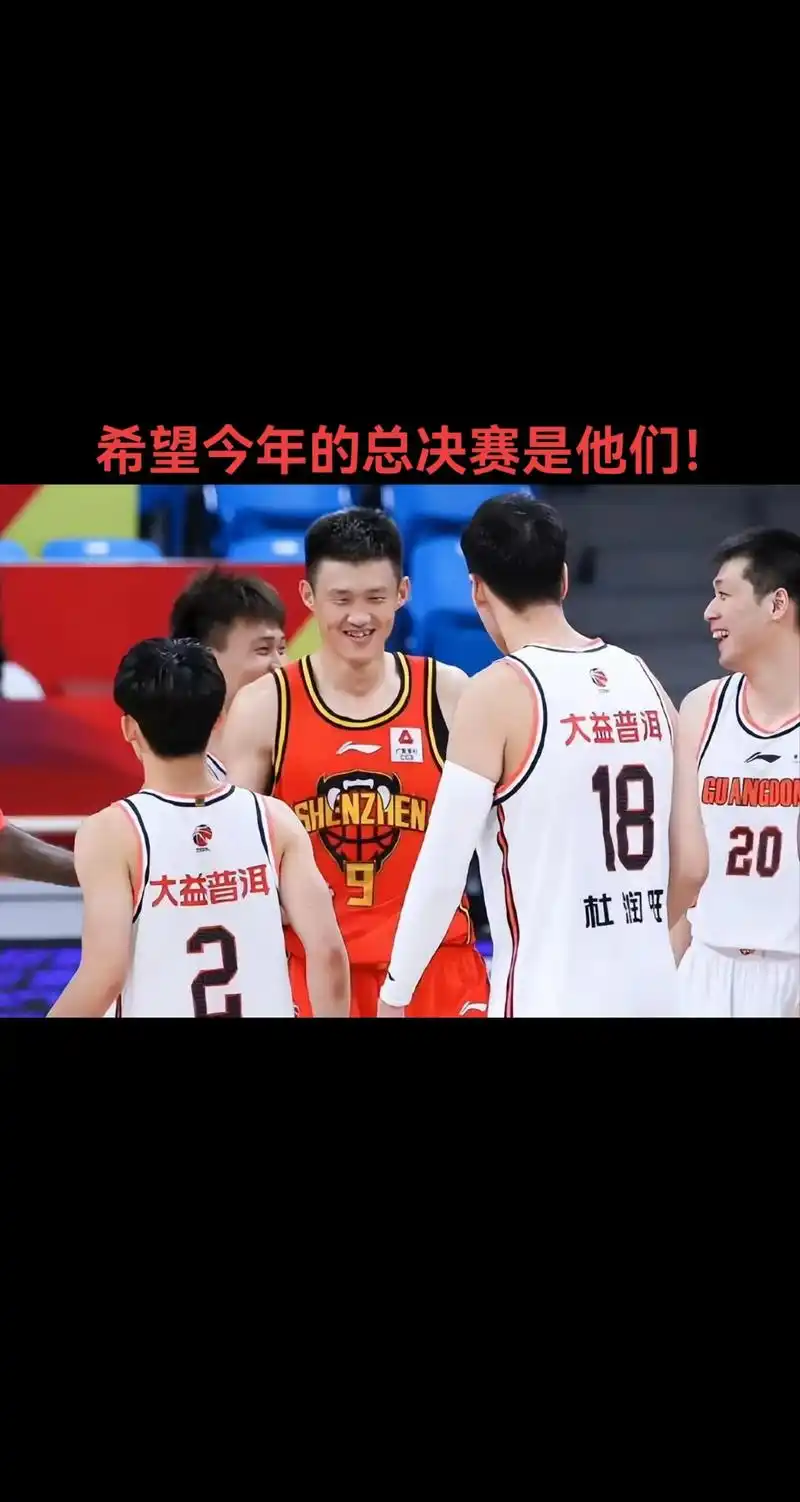 希望他们能在今年的总决赛相遇#广东宏远 #周鹏 #易建联 - 抖音