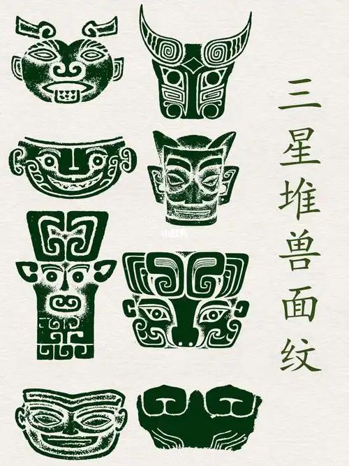 三星堆纹样饕餮纹兽面纹传统古典图案