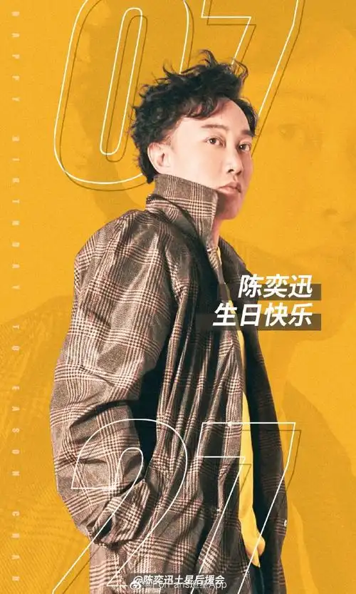 0727陈奕迅生日快乐##forfans安利向