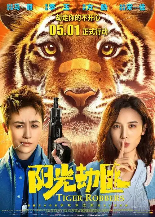 2021五一档内卷生存指南_电影号图文_电影网_1905.com