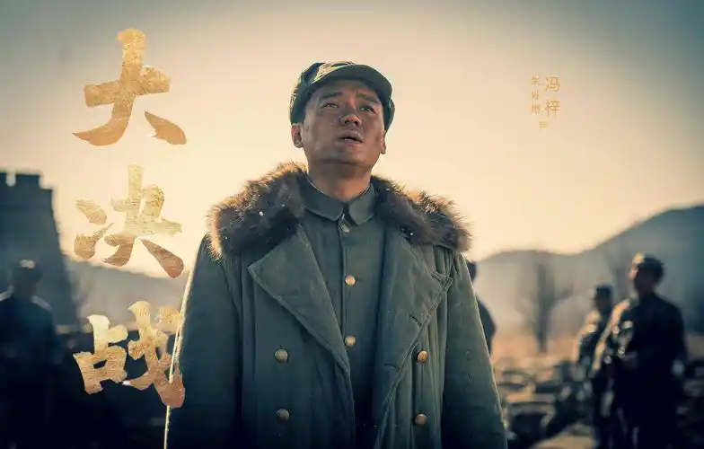 电视剧《大决战》拍摄的时候,临近春节,而拍摄地就是当时战役的原址