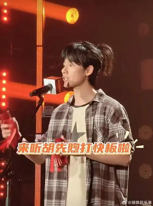 胡先煦能者多劳劳劳不停#胡先煦妥妥的宝藏男孩儿来的,作为粉丝沂是
