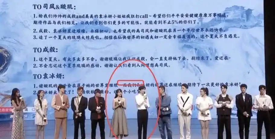 琉璃收官众主创齐聚袁冰妍泪流不止成毅举动却被批没风度