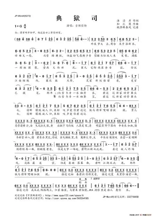 国庆来个猛点的《典狱司》《月若流金》《待定.》