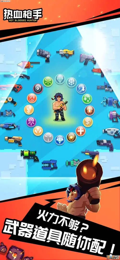 热血枪手游戏